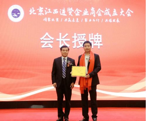 北京江西進(jìn)賢企業(yè)商會(huì)正式成立，助力江西中小企業(yè)網(wǎng)站建設(shè)