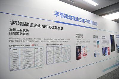 北京字節跳動 智能驅動“字節”，“跳”出市值750億美元的互聯網巨頭