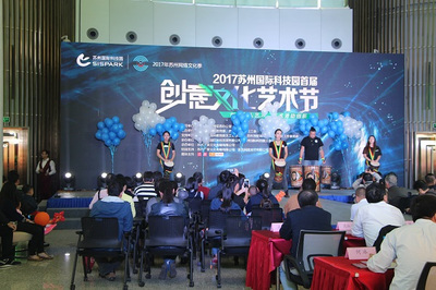 雙乾支付賦能蘇州國際科技園首屆創意文化藝術節，引領互聯網文化服務新體驗