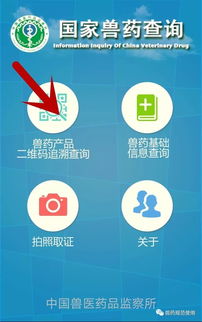 假劣獸藥查驗有方 幾種非常靠譜的識別方法與關鍵企業(yè)信息咨詢途徑