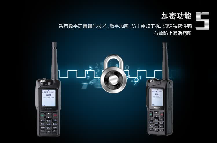 科立訊V688數(shù)字對(duì)講機(jī) 高效通信的堅(jiān)實(shí)之選