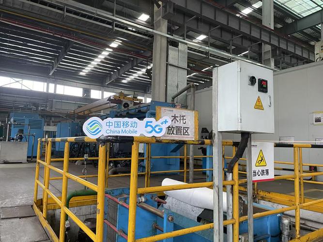 常州移動助力同泰高導打造5g智慧工廠 - 江蘇